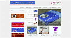 Desktop Screenshot of hoteldari.com